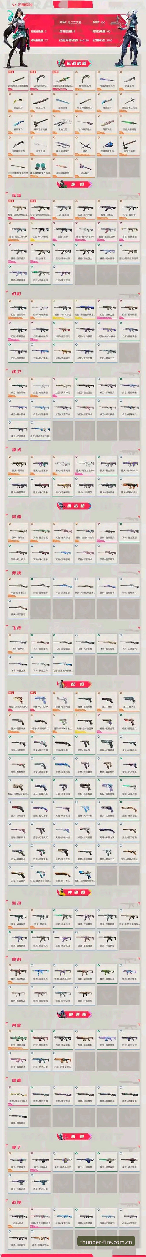 揭秘雷火电竞官网入口哪个好：老玩家才知道的隐藏技巧与真相