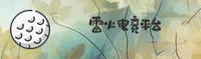 隐私政策